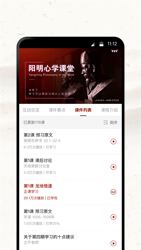 四部曲(润泽园)app最新版截图4