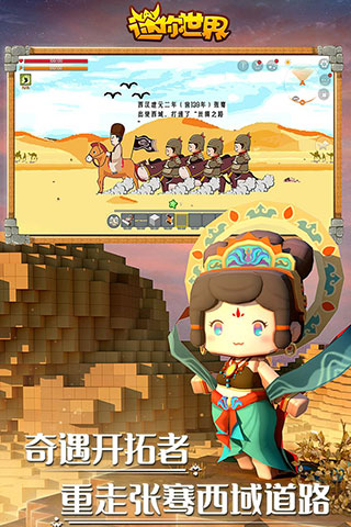 迷你世界0.45.0老版本截图4