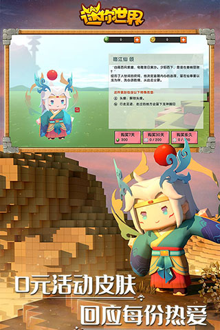 迷你世界0.45.0老版本截图5