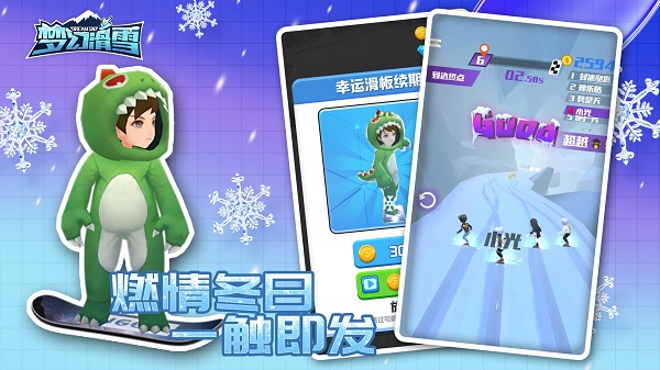 梦幻滑雪最新版截图2