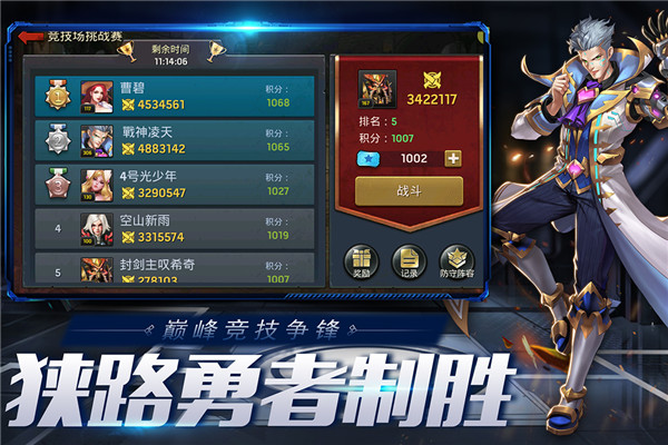 末日血战OPPO版截图2