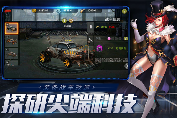 末日血战OPPO版截图4