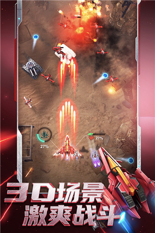 逆空使命官方版截图1