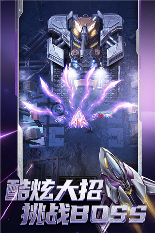 逆空使命官方版截图3