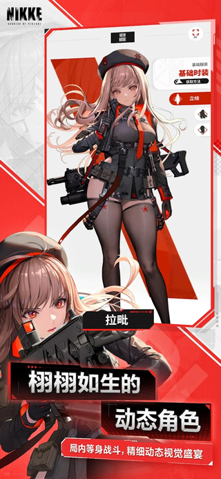 胜利女神妮姬国际版截图3