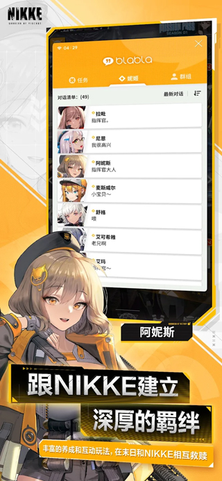 胜利女神妮姬国际版截图4