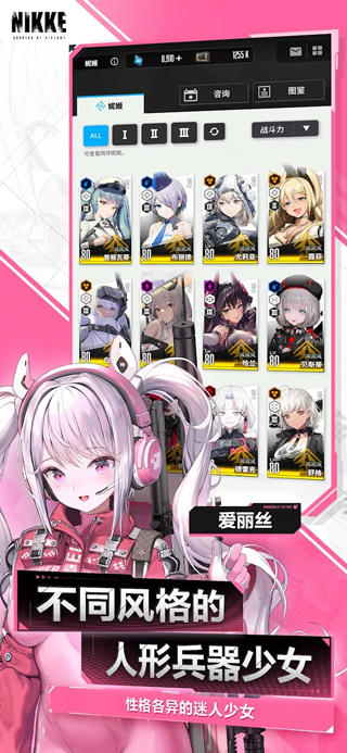 胜利女神妮姬国际版截图5
