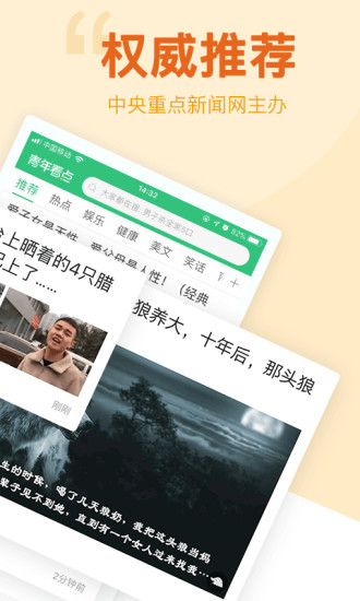 中青看点2025最新版截图2