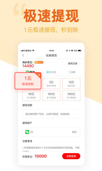 中青看点2025最新版截图4