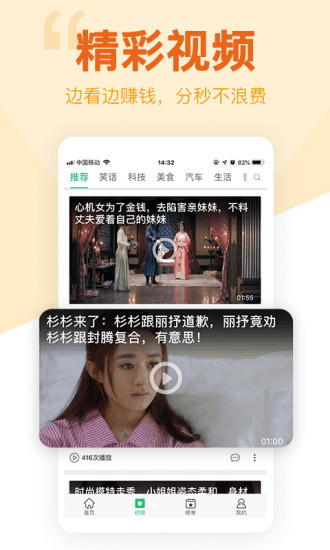 中青看点2025最新版截图5