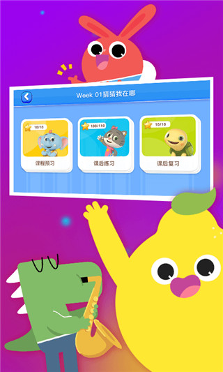 励步云app(原摩励云学习)截图2