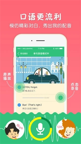 千读app截图2