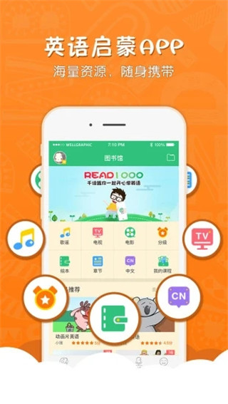 千读app截图4