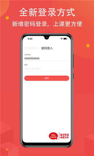 佳音英语app截图1
