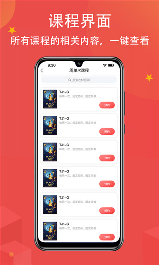 佳音英语app截图3