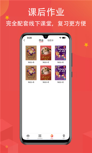 佳音英语app截图4