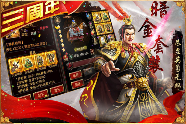 三国群英传争霸抖音版截图4