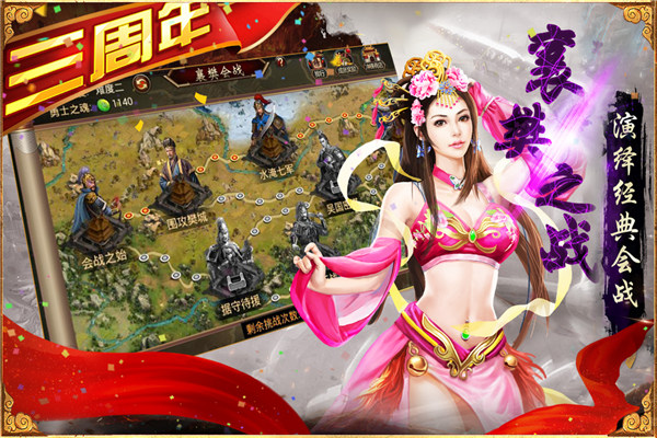 三国群英传争霸抖音版截图5