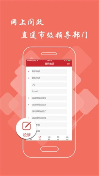 新余头条app手机版截图2