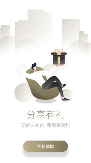 亚朵酒店官方版APP截图1