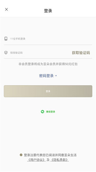 亚朵酒店官方版APP截图5
