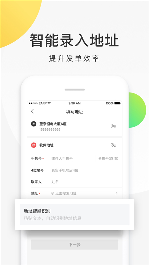 美团配送APP截图3