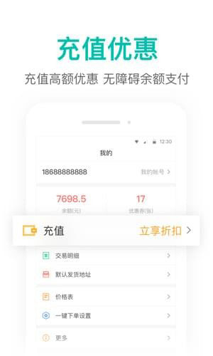 美团跑腿app(更名美团配送)截图4