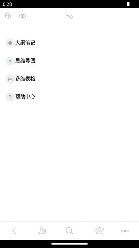 3A思维导图app截图4