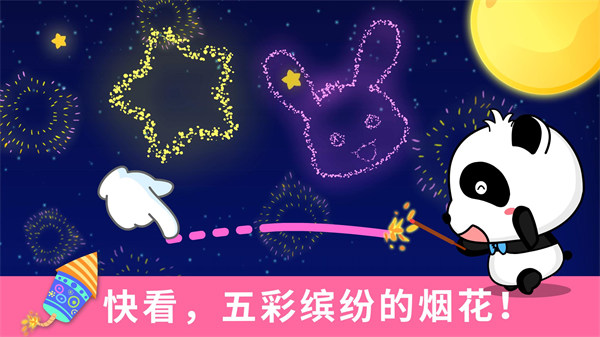 宝宝巴士涂鸦游戏截图3