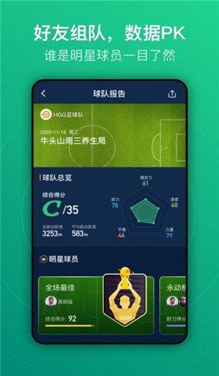 茵战app最新版截图2