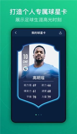 茵战app最新版截图3