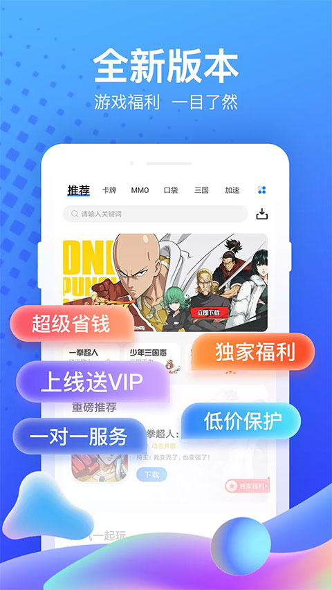 果盘游戏app安卓版截图1