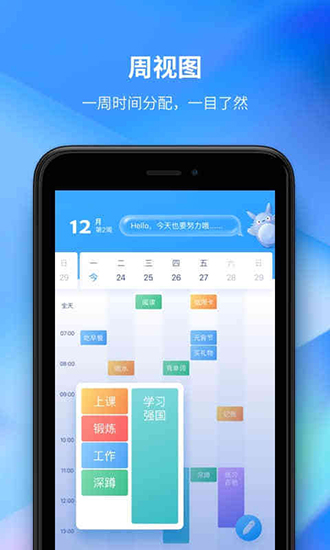 时光序app截图4