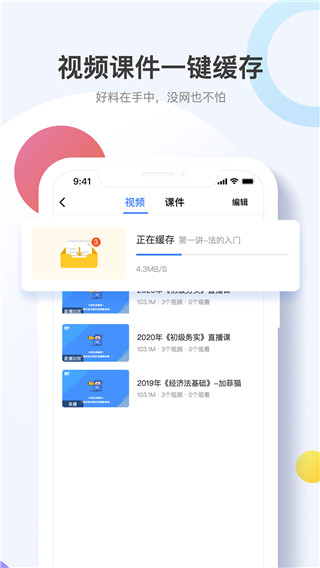 考呀呀app截图2