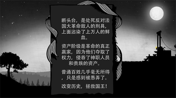 国王万岁2游戏手机版截图1