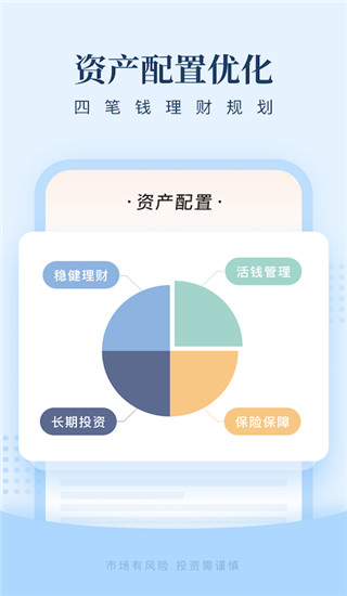 且慢app截图4