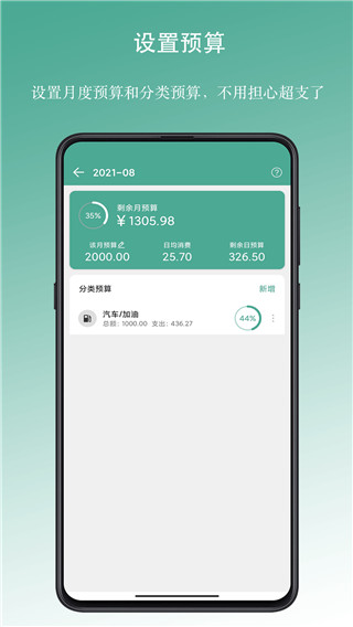 好好记账app截图3