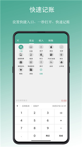 好好记账app截图5