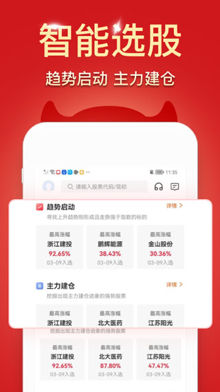 波段神器app官方版截图1
