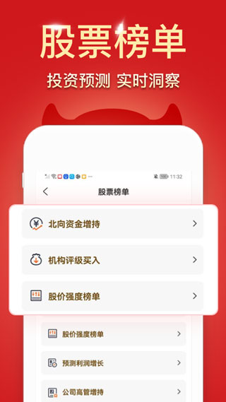 波段神器app官方版截图2