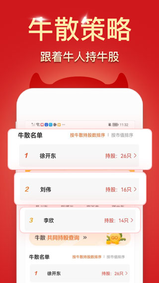 波段神器app官方版截图4