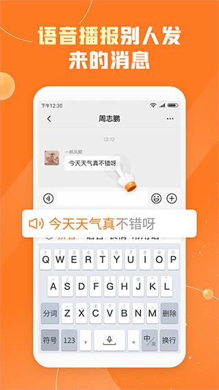 友友手写输入法APP官方版截图2