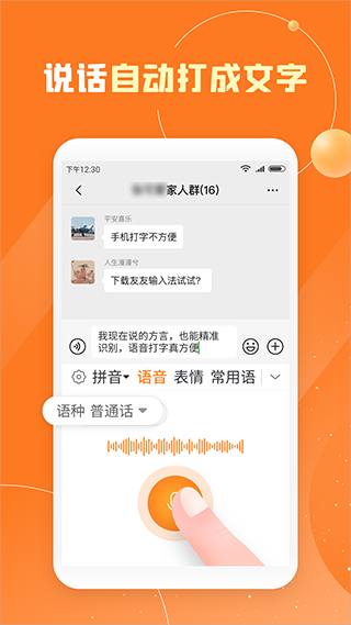 友友手写输入法APP官方版截图3