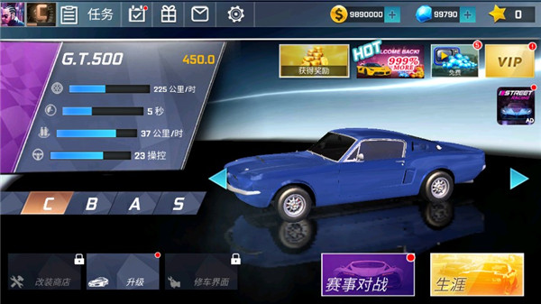 街头赛车最新版本截图1