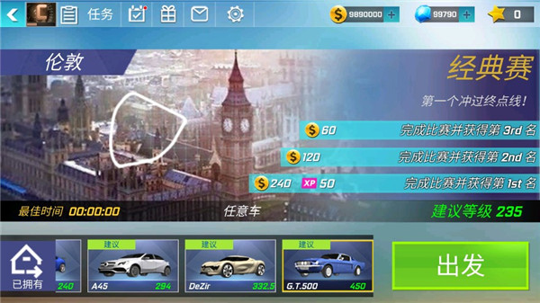 街头赛车最新版本截图3