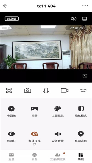 小强当家app最新版截图2