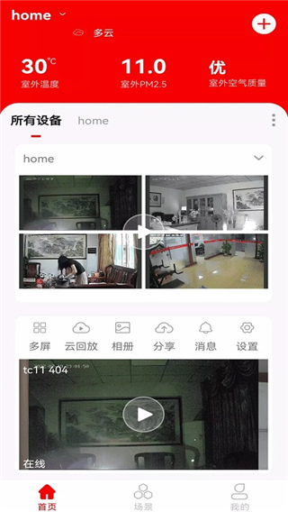 小强当家app最新版截图4