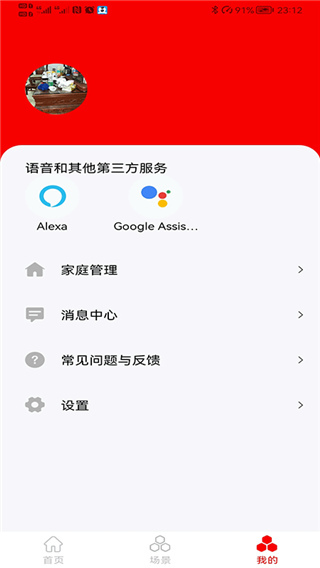 小强当家app最新版截图5