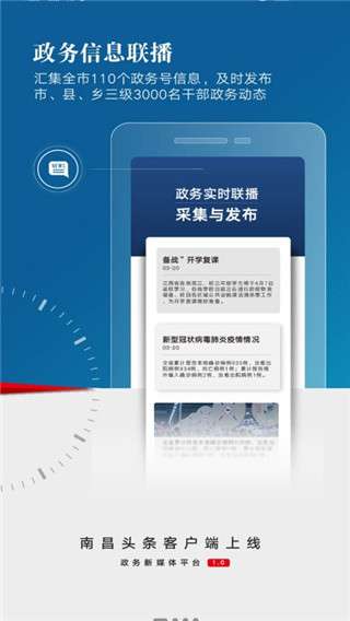 南昌头条app(更名洪观新闻)截图1
