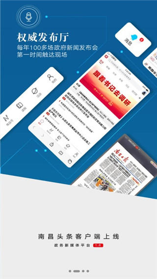 南昌头条app(更名洪观新闻)截图2